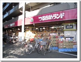 スーパーつるかめランド（駅南口側千川通り沿い）