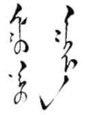 old_mongolian_traditional_script[1]