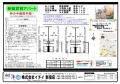 サンライズ北新宿(仲手半額)