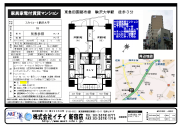 スカイコート駒沢大学