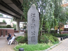 江戸川公園-のコピー