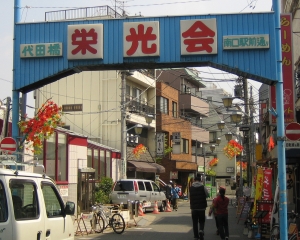栄光会