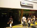 分倍河原駅 003