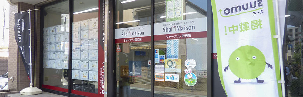 シャーメゾンショップ イチイ吉祥寺店